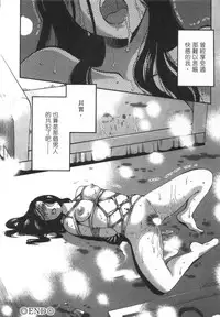 [艶々] 甜蜜皮鞭 下