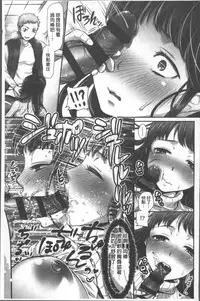 [Nanahoshi Tento] Kanojo no Sukima wa Boku no Katachi - Her gap is my shape [Chinese]