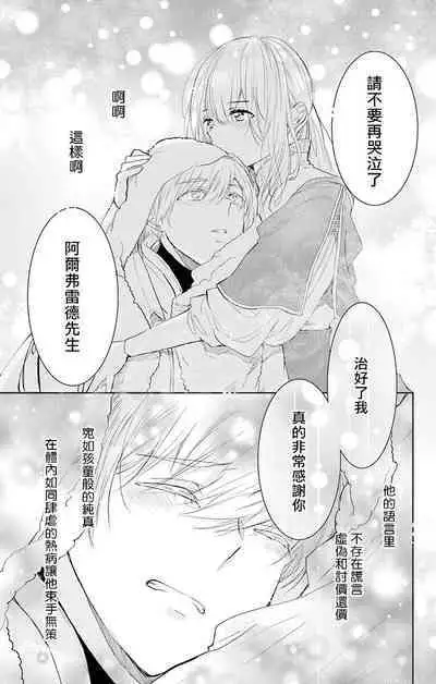 out bride —异族婚姻— 05-10