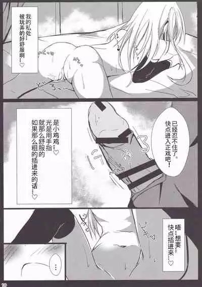 (C92) [Atelier Hinata (Hinata Yuu)] Loliman Baibai Nikki Hitorime | 小萝莉卖穴日记 第一个人 [Chinese] [星野干拉个人翻译]