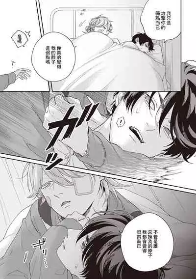 [Shikke] Fukutsu no Zono | 不屈的佐诺 Ch. 1-3 [Chinese] [拾荒者汉化组] [Digital]