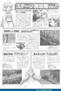 (Yamamoto Kazue) Pythian Original Illustration Collection