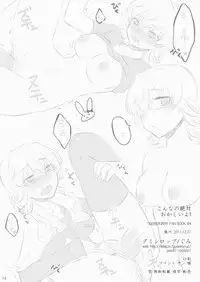 [GumiSyrup (gumi)] タイバニ虎兎女体化本 (TIGER & BUNNY) [Digital]