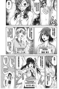 [Sakaki Naomoto] Tokumei Chikan Otori Sousahan | 特命痴漢誘捕的搜查班 [Chinese]