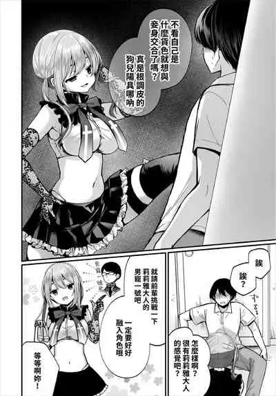 [Mareo] Jimiko no Uraaka o Hakken shitara Bitch datta!? Ch.7-8 | 發現了不起眼女孩的秘密帳號原來是個碧池阿!? 第7-8話 [Chinese] [禁漫漢化組]