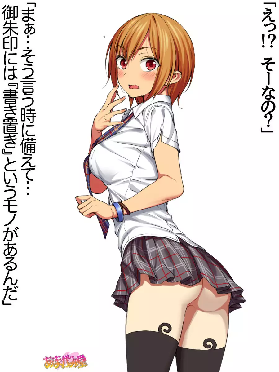 Nanase-chan NTR! Jitensha Diet Hen Ch. 41.3-45