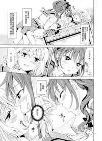(COMITIA112) [peachpulsar (Mira)] Chuu Shite Vampire Girls -Kakyusei ni Oshioki o- [Chinese] [G&南音的百合豆腐磨坊]