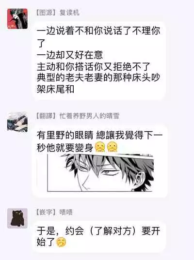 [Himoda Q] Hoezura ni Kamitsuku Kiss | 噬于泣颜之吻 Ch. 1-3 [Chinese] [拾荒者汉化组] [Digital]