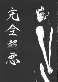 Final Fantasy - Perfect Final Bad