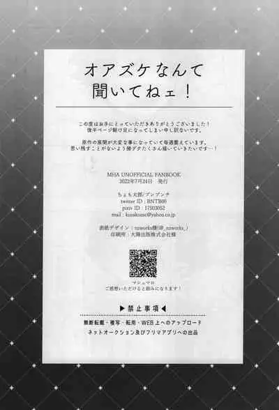 [Bunbunchi (Chomotarou)] Oazuke Nante Kiite Nee! (Boku no Hero Academia)