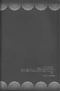 (C75) [Shounen Gekigakutai (Hayashida Toranosuke)] Ikisaki wa Tougenkyou