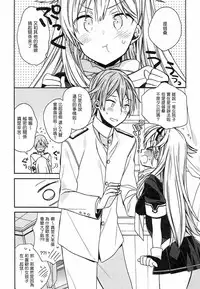 (C92) [ciaociao (Araki Kanao)] kantai parade (Kantai Collection -KanColle-) [Chinese] [嗶咔嗶咔漢化組]