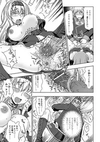 [chaccu] Walpurgis no Inmu Aido Iris [Completed]