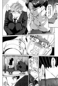 [Clone Ningen] Kabe Circle heno Syoutaijyou Ch. 1-2