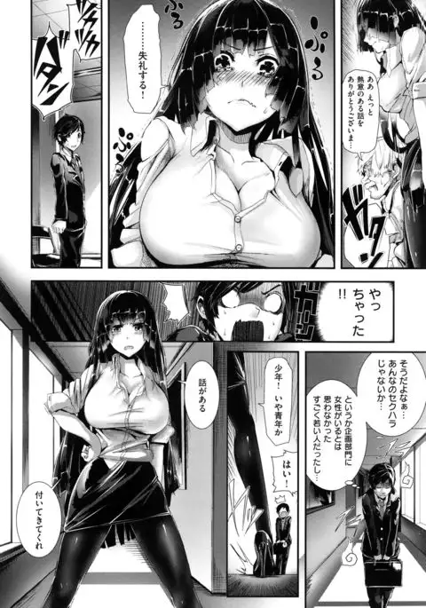 Gakkou de Ikou! ~WILD PARTY AFTER SCHOOL~