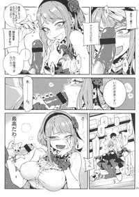 (C89) [★F (Hirame)] So○○ Sensou (Dagashi Kashi)