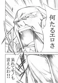 (GEASS Turbo) [Studio Kimigabuchi (Kimimaru)] Code Eross 3: Waga Na wa Ero (Code Geass)