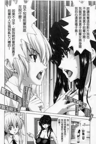 Kokoro Change | 變淫亂的少女心