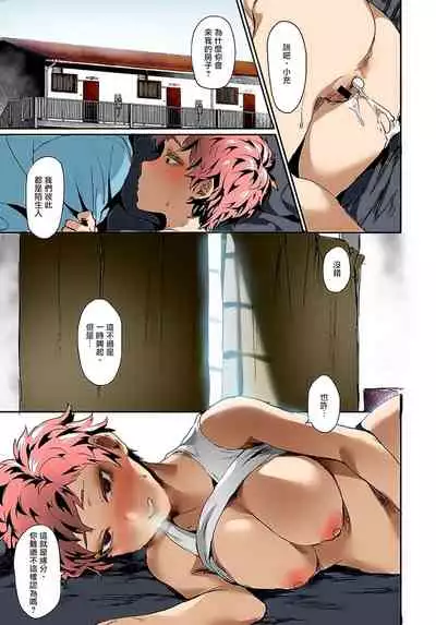 [Echigoya Takeru] Yuugeki Shoujo Ataru-chan | Guerrilla Girl Ataru-chan (COMIC Anthurium 2018-08) [Chinese] [爱弹幕汉化组] [Colorized] [Digital]