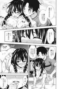 [Marumarusuke] Ireta Girls [Digital]