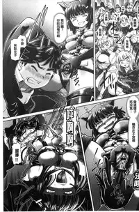 [Sumino Yuuji] Boku ga Nakadashi o Suru Sekaikei na Riyuu | 我在膣內射精能拯救整個世界的理由 [Chinese]