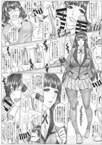 (C101) [AXZ (Kutani)] Angel's stroke 145 Hamegurui 6 Shoubu! Toilet no Oku de Kindan no Nikuyoku Pochi Nama-jiru Shibori Honban-hen (Kakegurui)