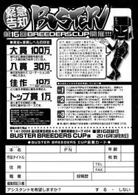 BUSTER Comic 2016-05