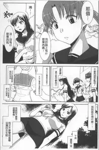 [Nagasaki Ranka] Zettai Haiboku♡ Oneesan [Chinese]