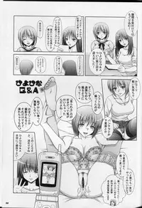 (C81) [Poppozu (Hiyoko Daiou)] Ecchi-na Shitagi to Ashi no Hon 7