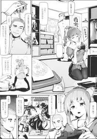 (C85) [Gyokotsu Kouzou (Kapo)] OTOME ENGINE (Kantai Collection)