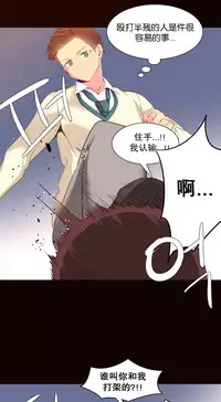 [Rozer] A World that I Rule | 我统治的世界 Ch.1-25 [Chinese]