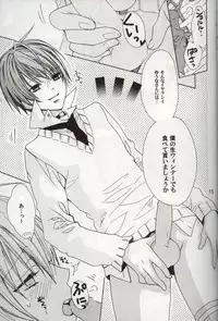 (C76) [Panis Angelicus (Minami Haruka)] M-ka Chuuihou!