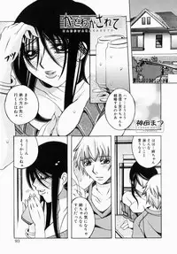 [Anthology] Oneesan de Ikou! 1