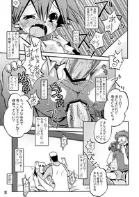 (C78) [Ukkaridou (Shimazu Isami)] Kyoumishinshin Ikiyouyou (Pokemon)