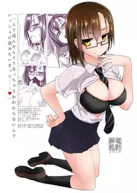 [Visual Biscuits (Tokihama Jiro)] Keisotsu Megane to Natsufuku Ecchi [Digital]