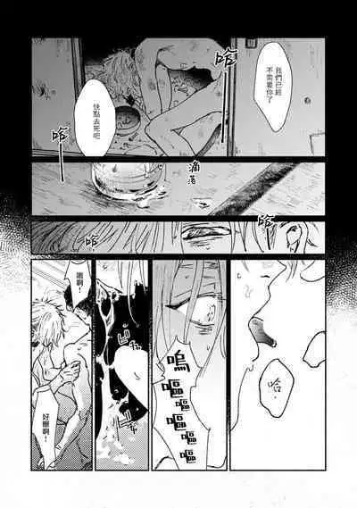 [miso] Nue no Naku Yoru ni | 于鵺啼之夜 Ch. 1-6 + 番外 [Chinese] [冒险者公会] [Digital] [完结]