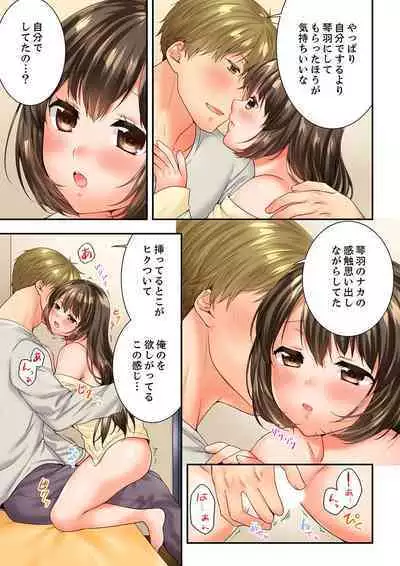 Osananajimi ni Ikasareru Nante...! Doukyo Shonichi ni Kenka Ecchi 61