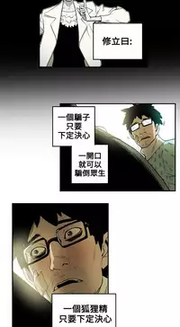 Honey trap 甜蜜陷阱 ch.8~16 (chinese)