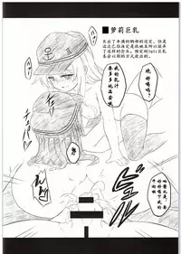 (C88) [Achromic (Musouduki)] Loli & Futa Vol. 1 (Kantai Collection -KanColle-) [Chinese] [百花屋汉化组]