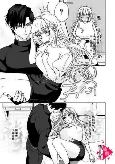 [Mashiro Shiroiro] Minami Sanpai wa Mousou yori Ecchi de Zetsurin~01-07 | 南前辈比妄想中更加情色绝伦~01-07[Chinese] [橄榄汉化组]