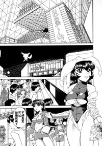 [Chunrouzan] Rankou Enikki [Chinese] [無毒漢化組]