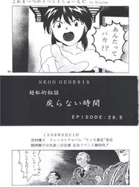 [Yumeizukosya (Various)] Tobe! Sasami (Pretty Sammy)