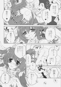 [Pyonpyororin (あここ。)] Chocolate-Chocolate