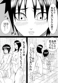 [SST] Boku No Hatsukoi Wa Tonari No Ie No Obasan