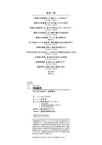 [Takei Tsukasa] Kyouhaku Kannen [Digital]