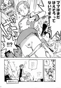 [Moonsault Express (Various)] Coralian (Eureka Seven)