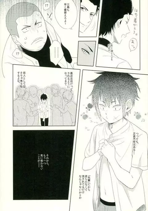 らいちのきもち。