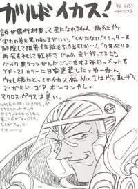 [Tsurikichi Doumei (Various)] Kage no Nan Demo-R (Various)