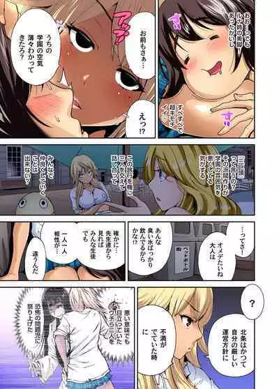 Oretoku Shuugakuryokou ~Otoko wa Jyosou shita Ore dake!! Ch. 1-25