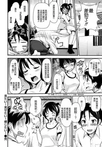 [RegDic] Kimagure Hanabira + Toranoana Leaflet [Chinese] [無邪気漢化組]